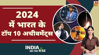 2024 में भारत ने दुनिया को कैसे चौंकाया? ये हैं साल की Top 10 Achievements| India Achievements 2024