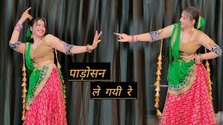 Padosan Le Gai Re Dance video ; Rajsthani Mashup Manisha Saini Song / Rajsthani Dance Babita shera