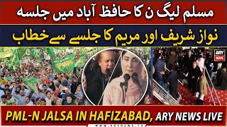 🔴LIVE | PML-N Jalsa in Hafizabad | Nawaz Sharif to address first Jalsa of Election Campaign