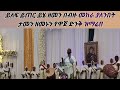 ይለፍ ይጠር ይሄ ዘመን!!!