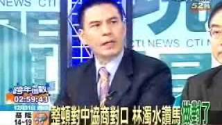 張啟楷新聞現場 2009年12月31日 Part 1/10