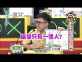 2015.06.22大學生了沒完整版　面試技巧大公開