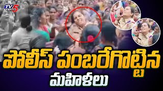 పోలీస్ పంబరేగొట్టిన మహిళలు..! Lady Police officer trashed by Angwadi workers | TV5 News