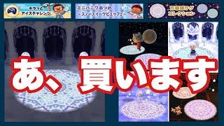 【ポケ森】ラグと報酬クッキーとハニワあつめと