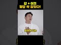 감과 이것 함께 먹으니 혈당 뚝 떨어졌다 감과 상극인 음식 top5 함께 먹으면 영양제 보약도 필요 없는 음식 4가지 노년기 건강을 위해 먹는 감