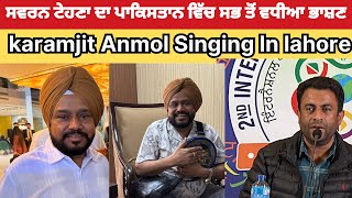 Karamjit Anmol  Singing In Lahore | Sawarn Tehna Speech