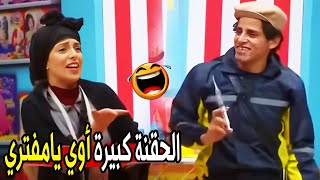 هو انتي لسا شوفتي حاجه😂وريني بقى هتنكدي عليا تاني إزاي| مسخرة مع حمدي الميرغني وإسراء😂