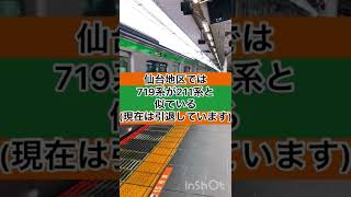 【あるある】東北本線でありがちなこと