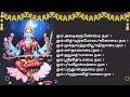 sri shyamala ashtottara shatanamavali in tamil ஶ்ரீ ஶ்யாமளாஷ்டோத்தரஶதநாமாவளீ tamil.godsglitz