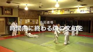 柔道JUDO、やらなくていいと言われたとしてもやらなくていいわけではない！毛呂道場byてる先生(H30.5.25)