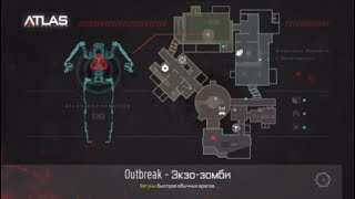 AW Outbreak - пасхалка гайд RU