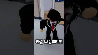 로블이의 복수극(6화) #roblox