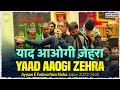 Yaad Aaogi Zahra | Ayyam E Fatima Noha 2024 | Anjuman Sipah E Hussaini Bhanauli Sadat | JAUPUR 2023