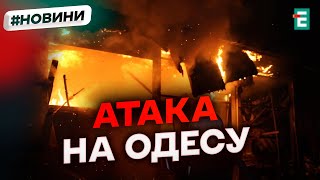 🕯Мама загинула, а батько та син у лікарні. Другу добу окупанти масовано атакують Одещину