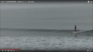 2019.7.15 湘南波情報動画　AM6:05 パーク　Jerry Smith