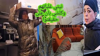 غربلي باب دارك من البشر🚨زيرت الصمطة-وبديت فراش#الدار🏡