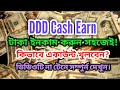 How earn online money || DD Cash earn review || DDD Cash Earn Account create || Online income