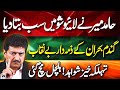 Hamid Mir life threat - Name behind wheat crisis exposed with proves - Geo News