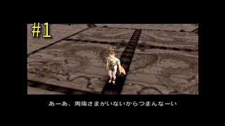 真・三國無双2 小喬伝 第1章 海賊撃退戦【PS2】