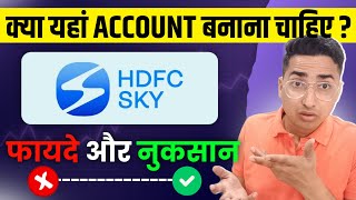 Is Trading in Sky App Safe; HDFC Sky Demat Account Review \u0026 Charges