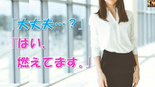 【短編集・ちょっといい話】 営業から戻ったら女子社員の子がトイレ前でブラウスの前を真っ赤にして立ち尽くしていた…大出血かと思い、焦って声を掛けるも謎の答えが…