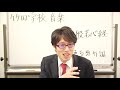 【竹田学校】音楽・経典③～般若心経、何て言ってるの？～｜竹田恒泰チャンネル2