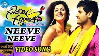 Gunde Jaari Gallanthayyinde Movie Songs - Neeve Video Song || Nithin, Nithya Menen || Anoop Rubens