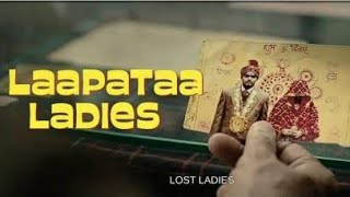 Laapataa Ladies Film Review