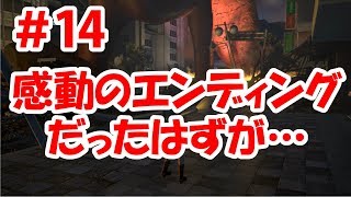 【巨影都市実況】＃14 感動のエンディングだったはずが…【最終回】