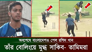 সাকিব- মুশফিকদের প্রশংসায় জাতীয় দলের নেট বোলার লেগ স্পিনার সোহাগ | বল বুঝতে ব্যর্থ সৌম্য- সাইফউদ্দীন