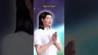 คำถวายดอกไม้ธูปเทียน