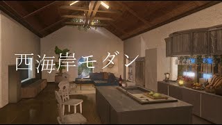 West Coast Modern - FF14 Housing Works -