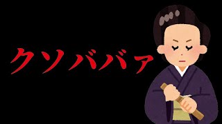 組長の姐さんに暴言を吐いたらどうなる？