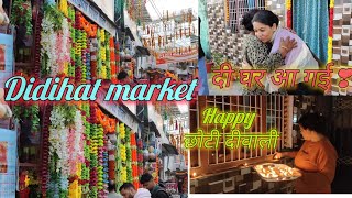 didihat market in dewali🎆 .di bhi पहुंच गई घर। 🪔happy छोटी दीवाली 🪔@chitravlogs19 #fastivalvlog