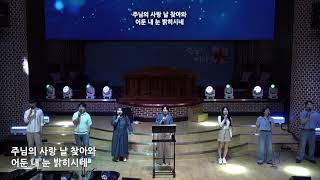 혜린교회 새생명축제 5부 주다움워쉽 찬양단 [24.04.14]