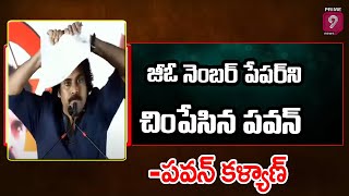 మత్సకారుల కోసం జైలుకు వెళ్ళడానికి అయినా సిద్ధం | Prime9News