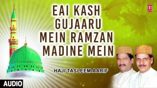 ♫ Islamic Qawwali : ऐ काश गुज़ारू मैं रमज़ान मदिने में (Audio) : HAJI TASLEEM AARIF  || T-Series