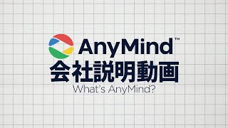 AnyMind Group会社説明動画｜24新卒向け