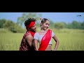 jaan marela new nagpuri song 2024 sankar badaik christopher u0026 radha full video