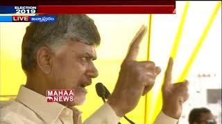 CM Chandrababu Election Campaign From Ichapuram | LIVE | Mahaa News