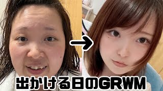 【久しぶり】友達とご飯へ出かける日のGRWM