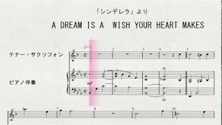 テナー・サクソフォンソロによる　「シンデレラ」より　A DREAM IS A  WISH YOUR HEART MAKES