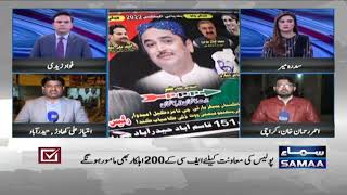Baldiyati Election say pehlay Karachi aur Hyderabad main security tight | SAMAA TV
