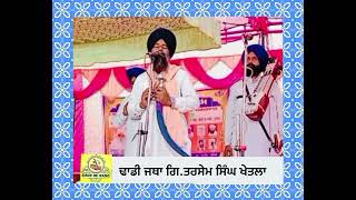 ਪ੍ਰਸੰਗ,ਜਥੇਦਾਰ ਅਕਾਲੀ ਫੂਲਾ ਸਿੰਘ)Dhadi Jatha Gi.Tarsem Singh Khetla