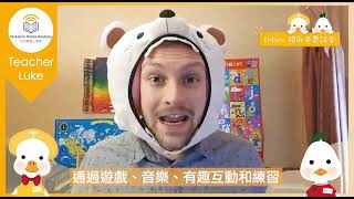 🧑‍🏫Luke Nicklin｜YOA英文老師｜適合4歲以上學生