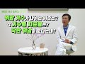 제대로 알고 갑시다 위암 위암 발생률을 높이는 이것을 조심하세요 part 1