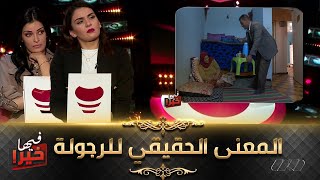 هيفاء رحيم و اسماء محجان يصفان رابح \