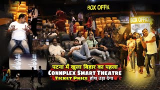 Connplex Smart Theatre Patna पहुंच गया, वो भी इतना सस्ता | Syed Saheb Ali Vlogs | Matargashti