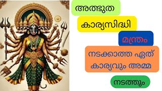 21 ദിവസം ചൊല്ലിയാൽ ആഗ്രഹിച്ച കാര്യം നടക്കും |വരാഹി ദേവി അത് നടത്തും