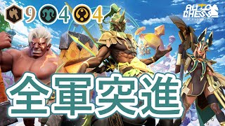 【黄昏の古神を使った新ハーフオーク構成。ウォリアー9ハーフオーク4ディバイン4】オートチェス野良デュオ